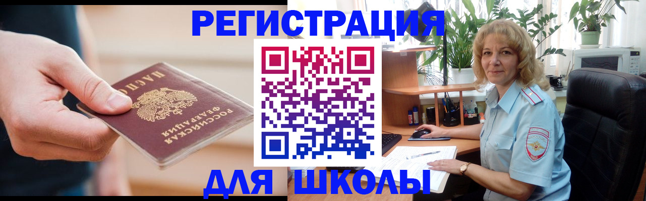 прописка поиск в Салавате