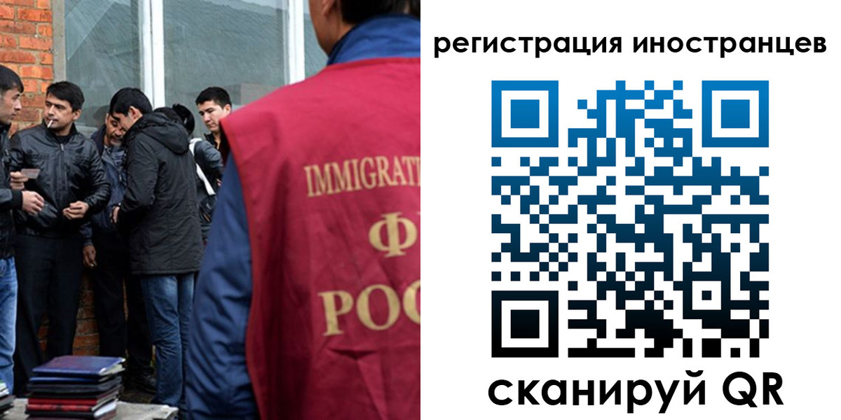 временная регистрация в Салавате