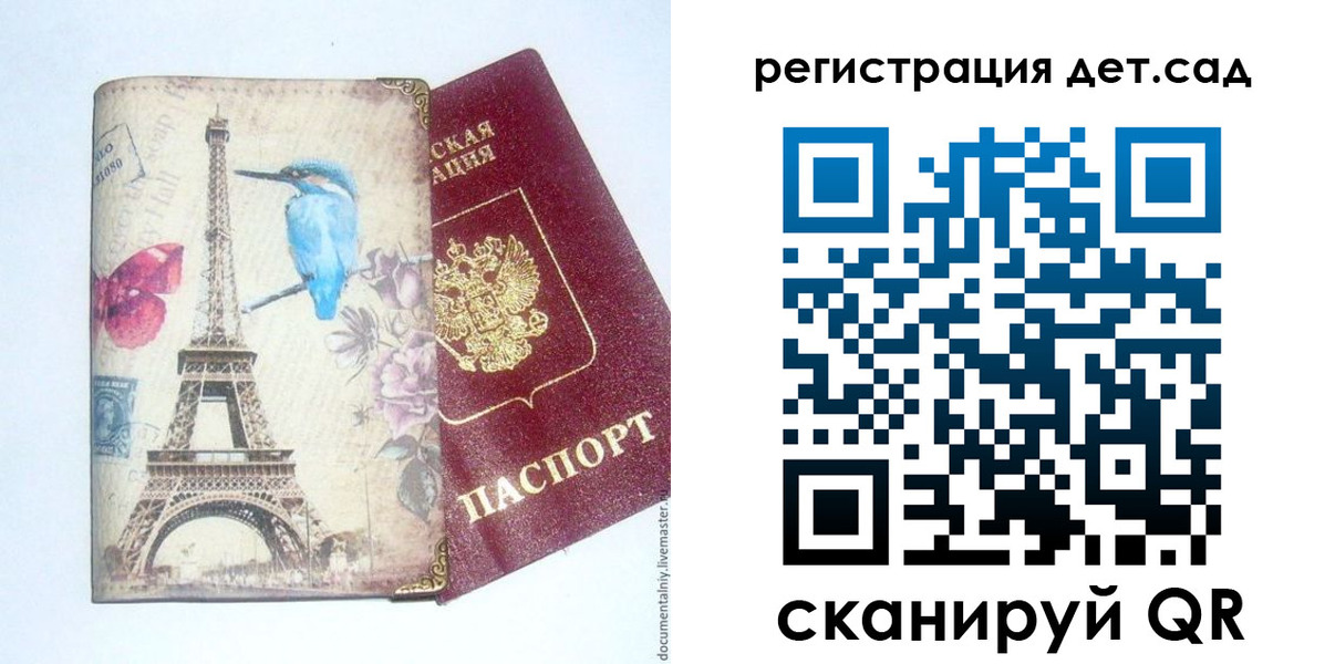 прописка регистрация в Салавате