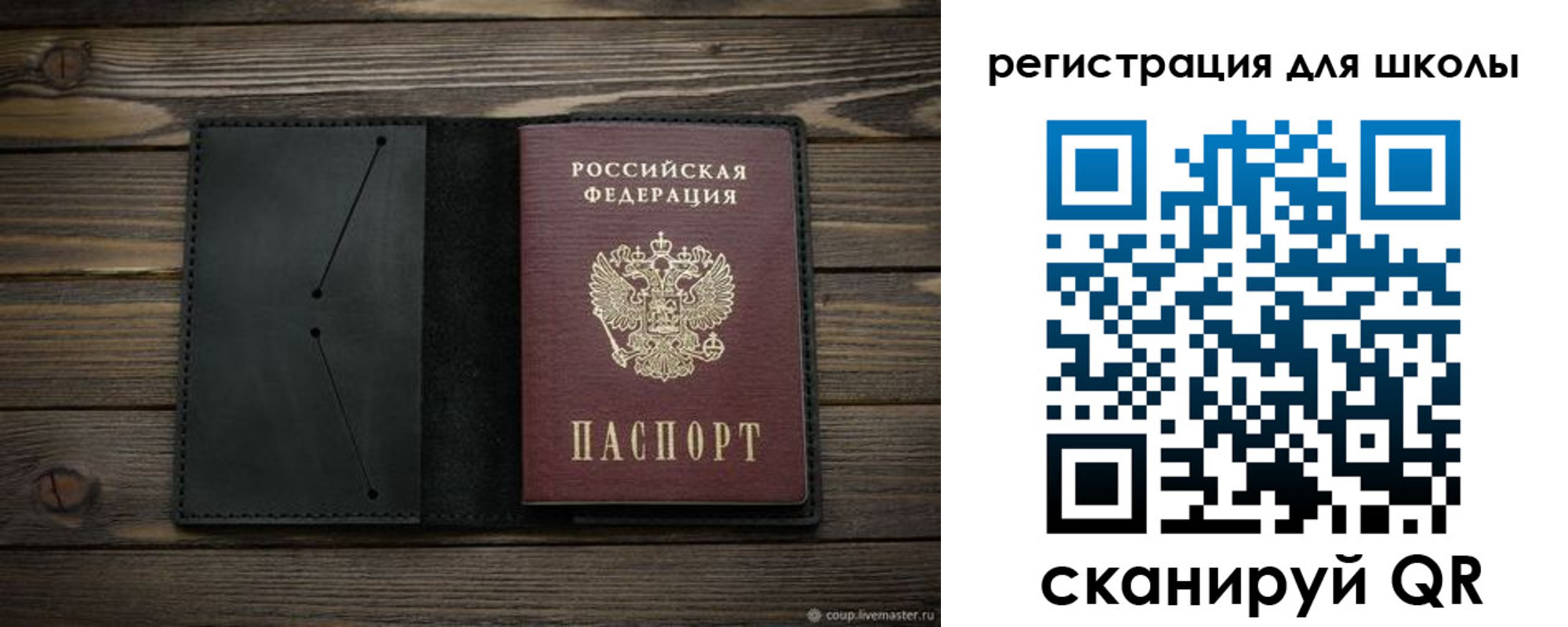 временная регистрация недорого в Салавате