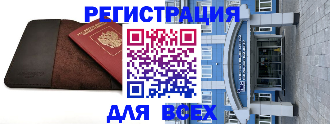 прописка штамп в Салавате