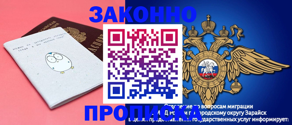 прописка иностранных граждан в Салавате