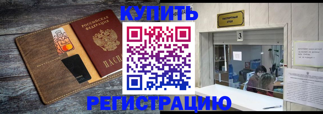 временная регистрация гарантия в Салавате