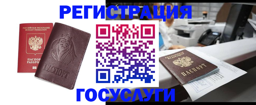 прописка гарантия в Салавате